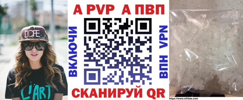 Купить закладки  Батайск  A PVP СК КРИС 