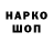 Кодеин напиток Lean (лин) Motex