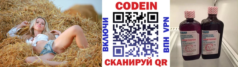 Кодеиновый сироп Lean напиток Lean (лин)  Купить где  Батайск 