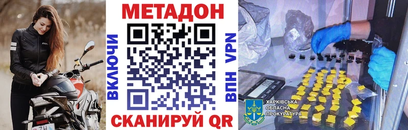 Метадон белоснежный  Купить где  Батайск 