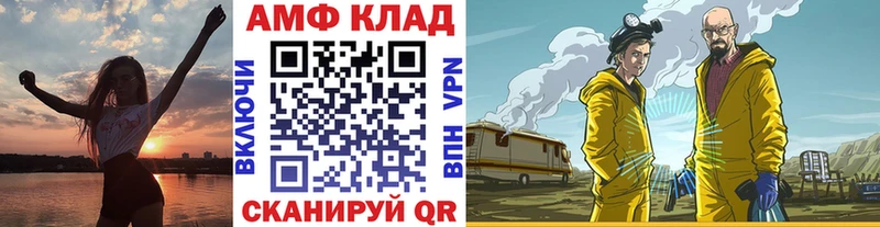 МЕТАМФЕТАМИН винт Купить закладки Батайск